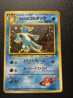 Misty's Golduck Holo No.055 Gym 1 Heroes Pokemon Card Japanese - Image 1