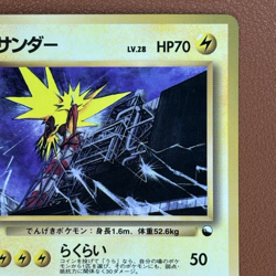 Zapdos No.145 Vintage 1996 Japanese Pokemon card TCG P697 - Image 3
