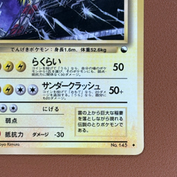 Zapdos No.145 Vintage 1996 Japanese Pokemon card TCG P697 - Image 5