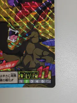 Dragon Ball Z Carddass No.606 Hirudegarn Prism Card Japan DBZ Japan Bandai 1995 - Image 5