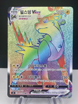 Boltund VMAX 117/100 HR Fusion Arts S8 Pokemon Card Japanese - Image 1