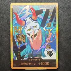 Bandai Yamato Don!! Card +1000 Holo Card Stock One Piece CCG Japanese - Image 1