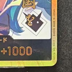 Bandai Yamato Don!! Card +1000 Holo Card Stock One Piece CCG Japanese - Image 2