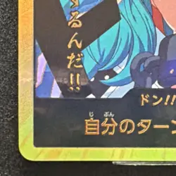 Bandai Yamato Don!! Card +1000 Holo Card Stock One Piece CCG Japanese - Image 3