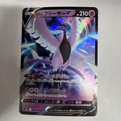 Galarian Articuno V 025/070 Holo Pokemon Japanese Matchless Fighter Near Mint - Image 1