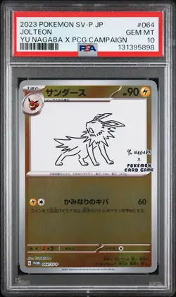 2023 POKEMON JPN SV-P PROMO #064 JOLTEON PSA 10 - Image 1