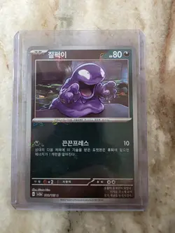 MASTER BALL Korean Grimer 088/165 S&V 151 Reverse Holo Pokemon TradingCG 2023 NM - Image 1