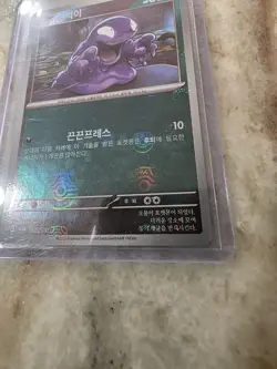 MASTER BALL Korean Grimer 088/165 S&V 151 Reverse Holo Pokemon TradingCG 2023 NM - Image 2
