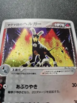 Pokemon Japanese Team Magma's Houndoom Holo Rare Magma vs Aqua 020/080 NEAR MINT - Image 2