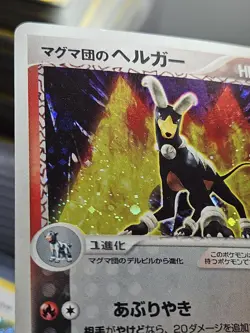 Pokemon Japanese Team Magma's Houndoom Holo Rare Magma vs Aqua 020/080 NEAR MINT - Image 3