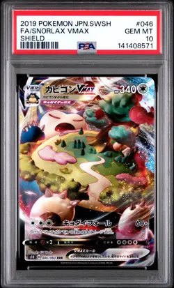 2019 POKEMON JPN SWORD & SHIELD SHIELD #046 FULL ART/SNORLAX VMAX PSA 10 - Image 1