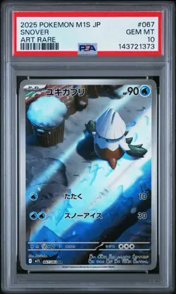 2025 POKEMON JPN M1S-MEGA SYMPHONIA ART RARE #067 SNOVER PSA 10 - Image 1