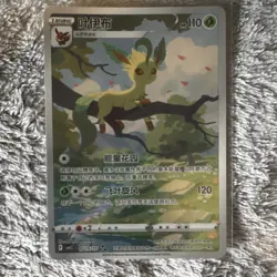 Pokemon Leafeon No.0715/15 Chinese HP110 Grass Pokemon Card - Image 1