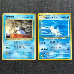 Seel Light Dewgong TCG Old back Japanese cards (1996) Set of 2 JP2598 - Image 1