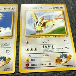 Koga's Pidgey #016 Set of 2 Old back Pokemon Japanese card TCG (1996) JP4050 - Image 5