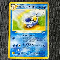 Light Vaporeon #134 1996 Pokemon TCG Japanese card Nintendo JP4944 - Image 1