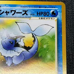 Light Vaporeon #134 1996 Pokemon TCG Japanese card Nintendo JP4944 - Image 3