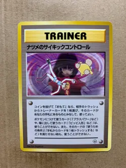 Japanese Sabrina's Psychic Control - Gym Challenge - Uncommon Pokemon Card - NM - Image 1