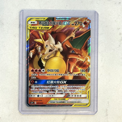 Chinese Charizard & Braixen GX 001/025 csmPbC Tag Team Non Holo Pokemon 2023 - Image 1