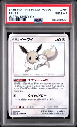 2018 POKEMON JPN SUN & MOON ULTRA SHINY GX #201 EEVEE PSA 10 - Image 1