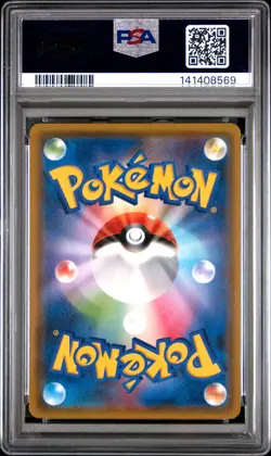 2018 POKEMON JPN SUN & MOON ULTRA SHINY GX #201 EEVEE PSA 10 - Image 2