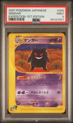 Pokemon Gengar 085/128 Base Expansion Pack 1st Edition (Japanese) PSA 9 - Image 1