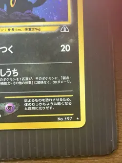Pokemon TCG Neo Discovery (Japanese) Umbreon Holo - Image 5