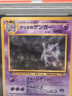 1999 Pokemon Japanese Gym 2 SABRINA'S GENGAR 94 HOLO BANNED ART PSA 6 W/ Swirl - Image 3