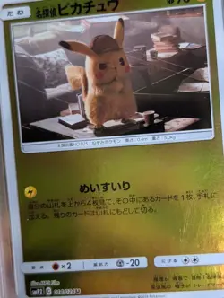 2019 Pokemon Japanese Sun & Moon Detective Pikachu #014/024 – PSA 10 GEM MINT - Image 5