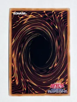 YuGiOh! TCG || Geartown QCCU-JP121 QCR Japanese - Image 2
