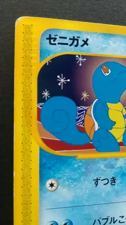 Squirtle Pokemon Card Japanese Rare 018/026 E Series 1st Edition Played card - Image 2