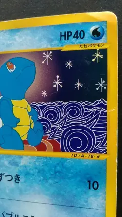 Squirtle Pokemon Card Japanese Rare 018/026 E Series 1st Edition Played card - Image 5