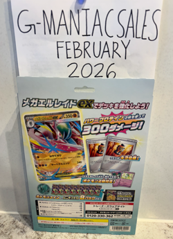 NEW 2026 Pokemon TCG Special Card Set Mega Gallade Ex Munix Zero Factory Sealed! - Image 4