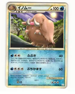 Piloswine 020/080 L3 Clash at the Summit Uncommon LP Japanese Pokemon Card - Image 1