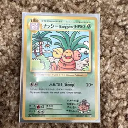Pokemon Exeggutor 101/087 Japanese 80 HP Regular Card 2016 TCG - Image 1