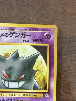 MP JAPANESE Pokemon SABRINA'S GENGAR Card YAMABUKI CITY GYM DECK #094 NON-HOLO - Image 5