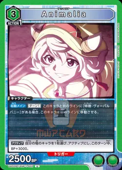 Union Arena Shangri La Frontier UA32BT All Cards Card List Parallel JAP Preorder - Image 3