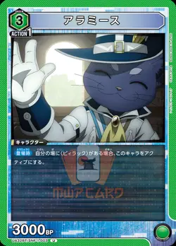 Union Arena Shangri La Frontier UA32BT All Cards Card List Parallel JAP Preorder - Image 4