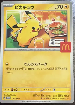Pikachu 020/M-P McDonald's Promo 2025 Pokemon Card AUTHENTIC Japanese US SHIP - Image 1
