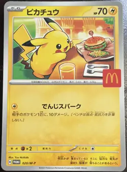 Pikachu 020/M-P McDonald's Promo 2025 Pokemon Card AUTHENTIC Japanese US SHIP - Image 2