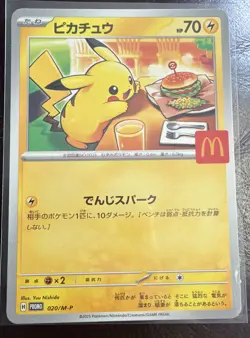 Pikachu 020/M-P McDonald's Promo 2025 Pokemon Card AUTHENTIC Japanese US SHIP - Image 5