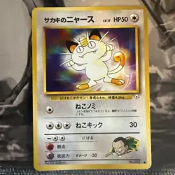 WOTC Japanese Vintage Card Lot gym heros, neo, base set rare cards - Image 4