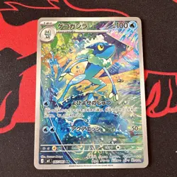 Pokemon TCG Frogadier Art Rare 087/083 Ninja Spinner Japanese Pokemon Card - Image 1
