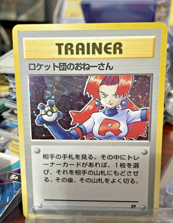 Pokemon card- Rocket's Sneak Attack - Japanese Rocket Gang - Holo Rare Vintage - Image 1