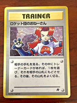 Pokemon card- Rocket's Sneak Attack - Japanese Rocket Gang - Holo Rare Vintage - Image 2