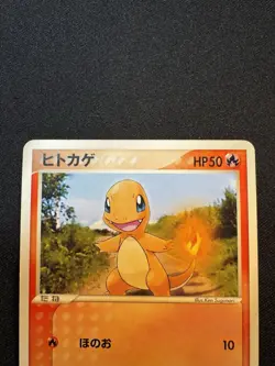 Charizard 054/ADV-P & Charmeleon & Charmander Promo - Japanese Pokemon Card D073 - Image 2
