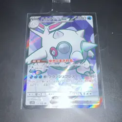 Cetitan ex 113/098 Sv10: Glory of Team Rocket SR Holo 300 HP Japanese Card - Image 1