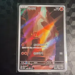 Charmander 168/165 AR sv2a Korean Pokemon Card 151 Art Rare Holo - Image 1