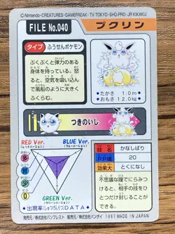 Pokemon Carddass Card Wigglytuff File No.40 Bandai Pocket Monsters 1997 - Image 2