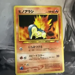 WOTC Japanese Vintage Card Lot Neo, Base Set,team Rocket Totodile, Cyndaquil - Image 2